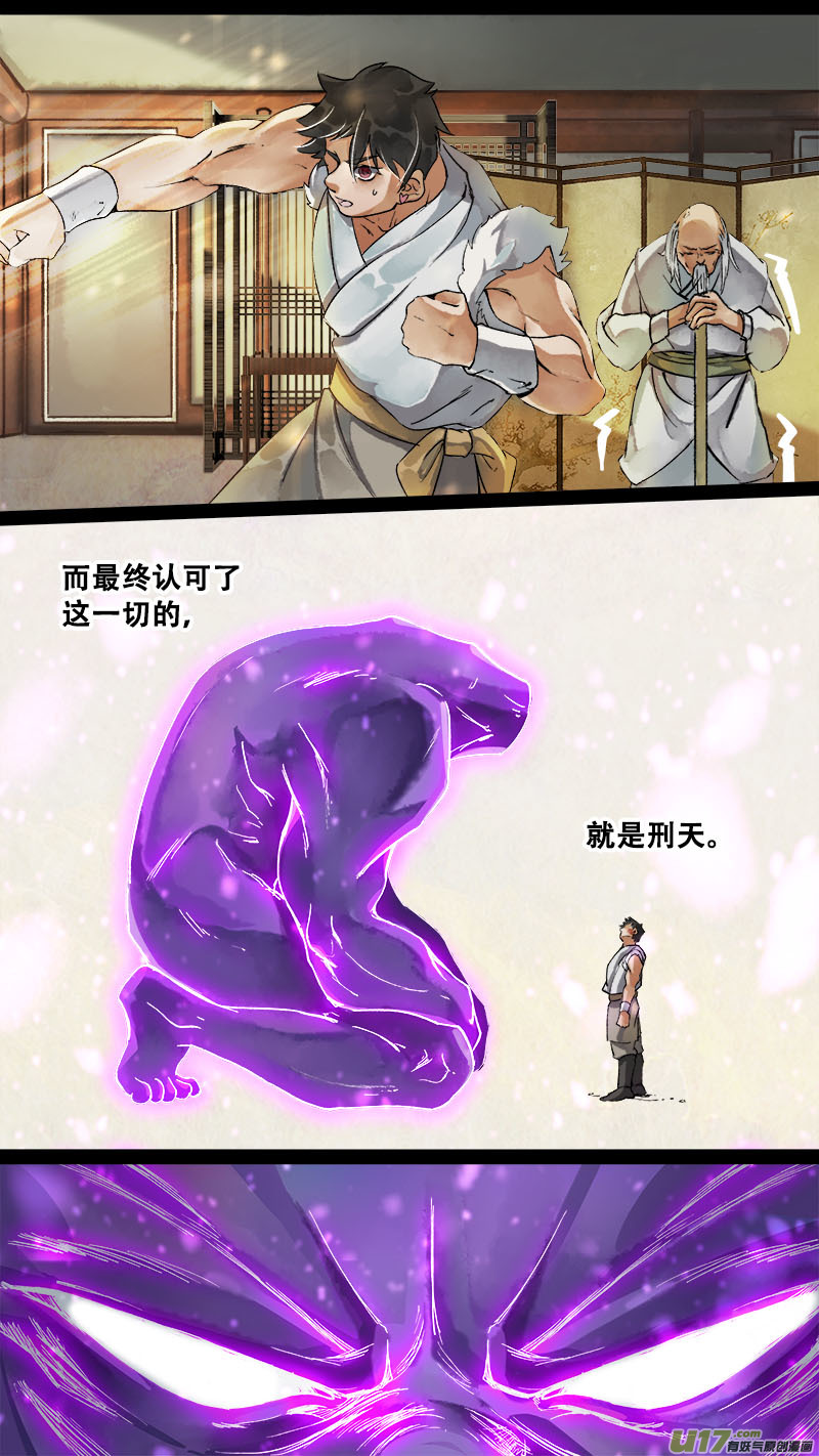 165九州烽火篇-第174话