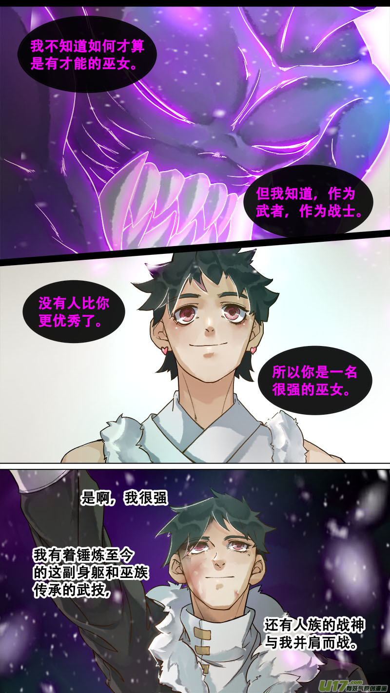 165九州烽火篇-第174话