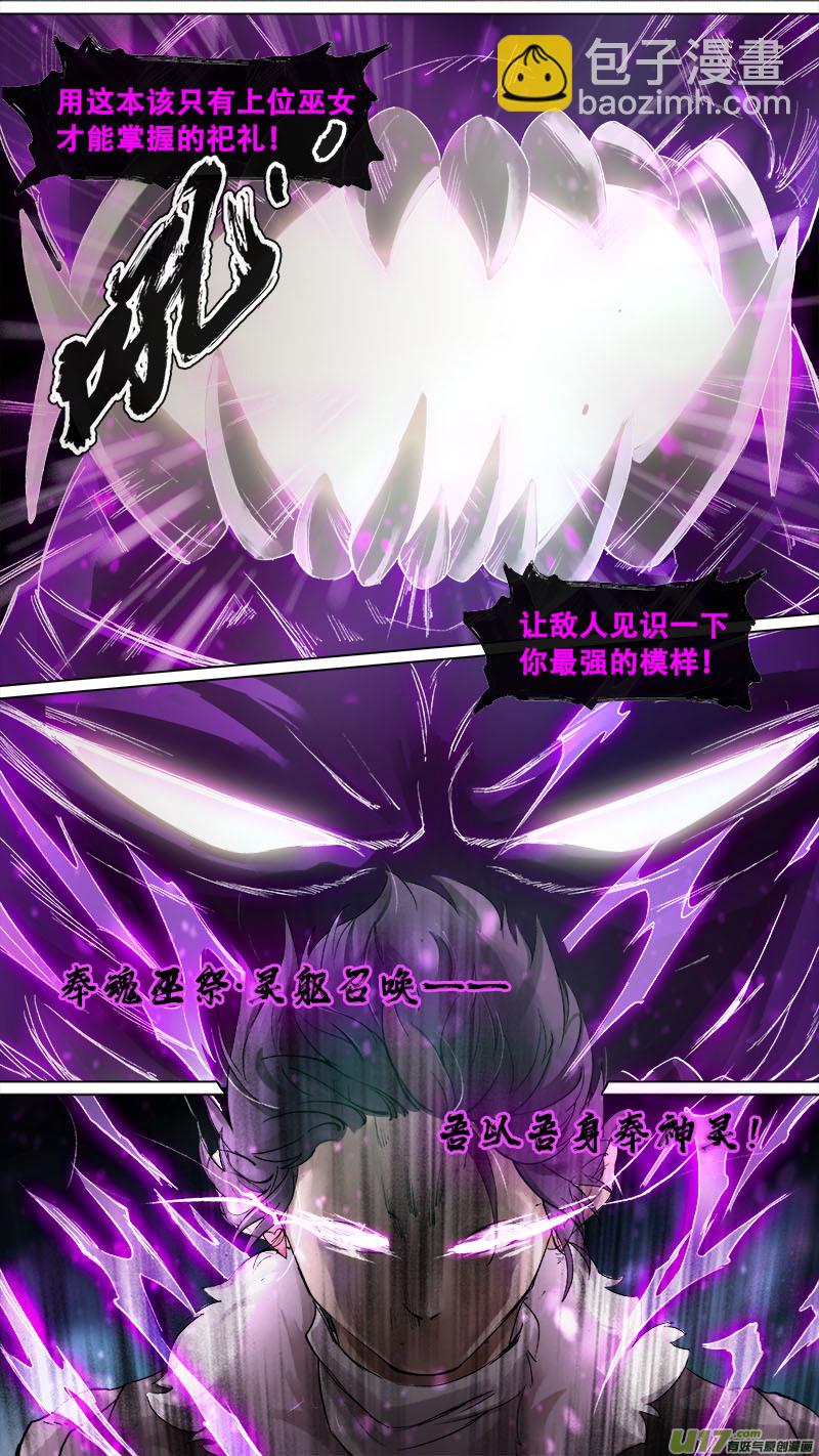165九州烽火篇-第174话