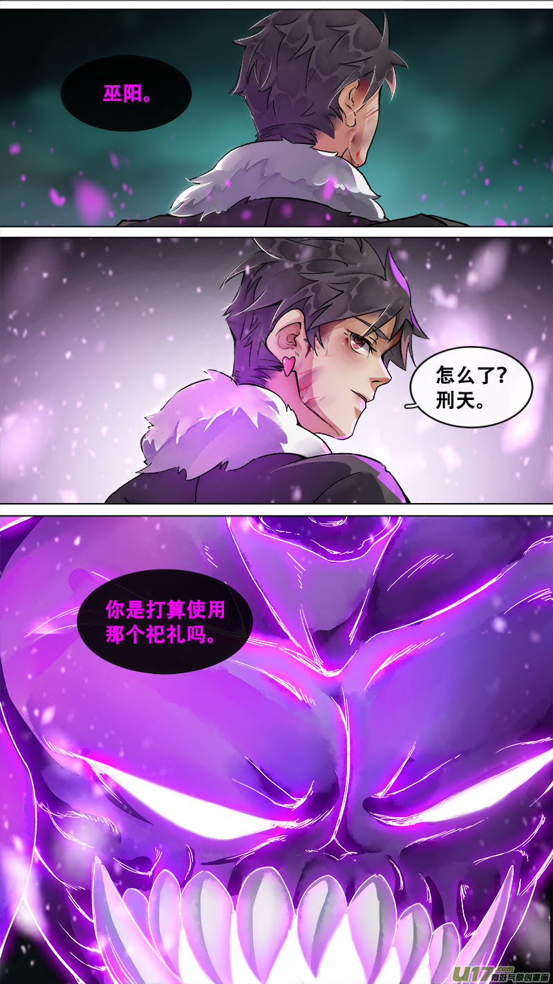 165九州烽火篇-第174话