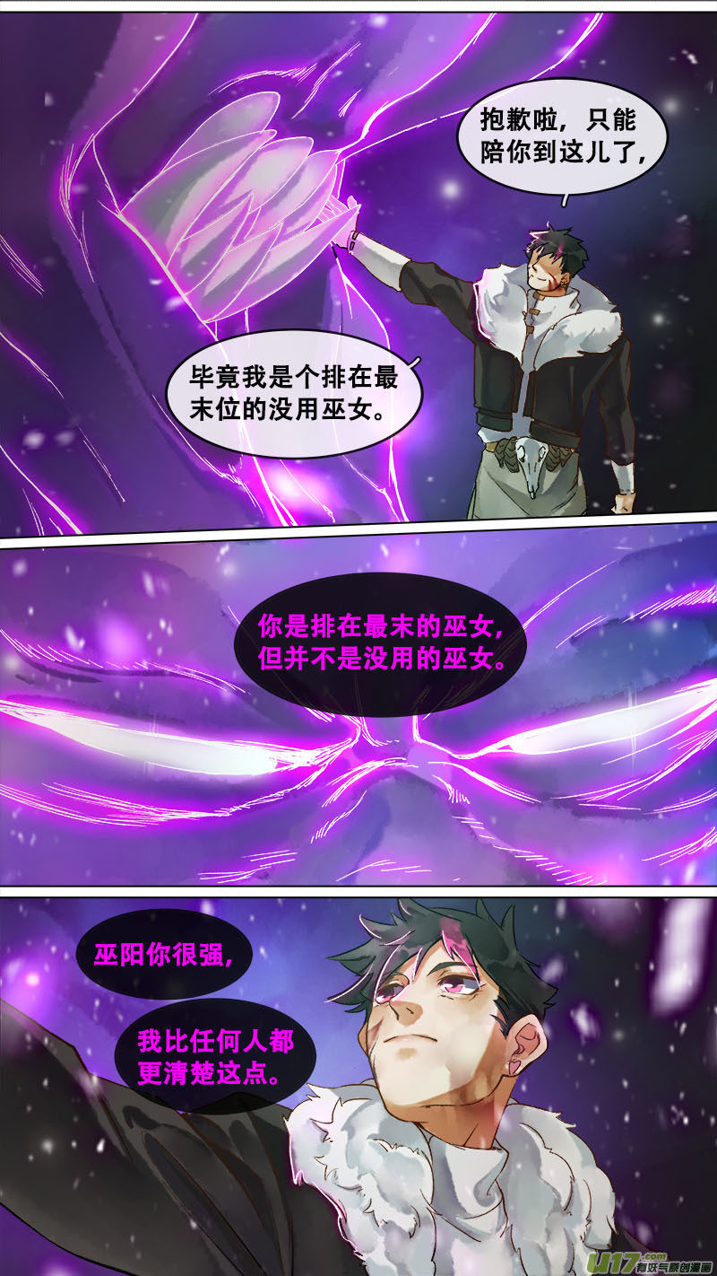 165九州烽火篇-第174话