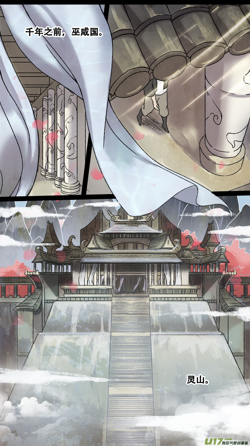 165九州烽火篇-第174话