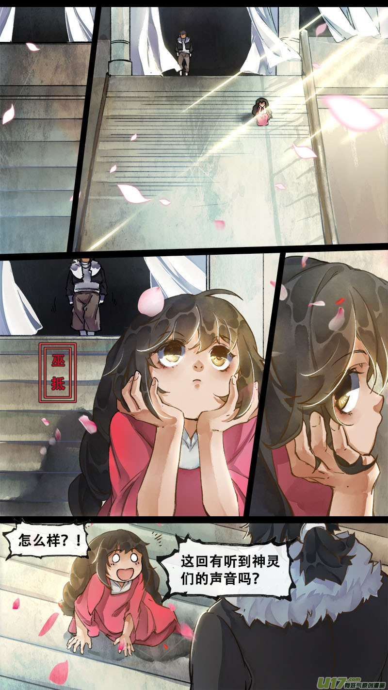 165九州烽火篇-第174话
