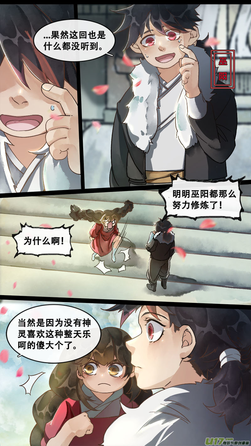 165九州烽火篇-第174话