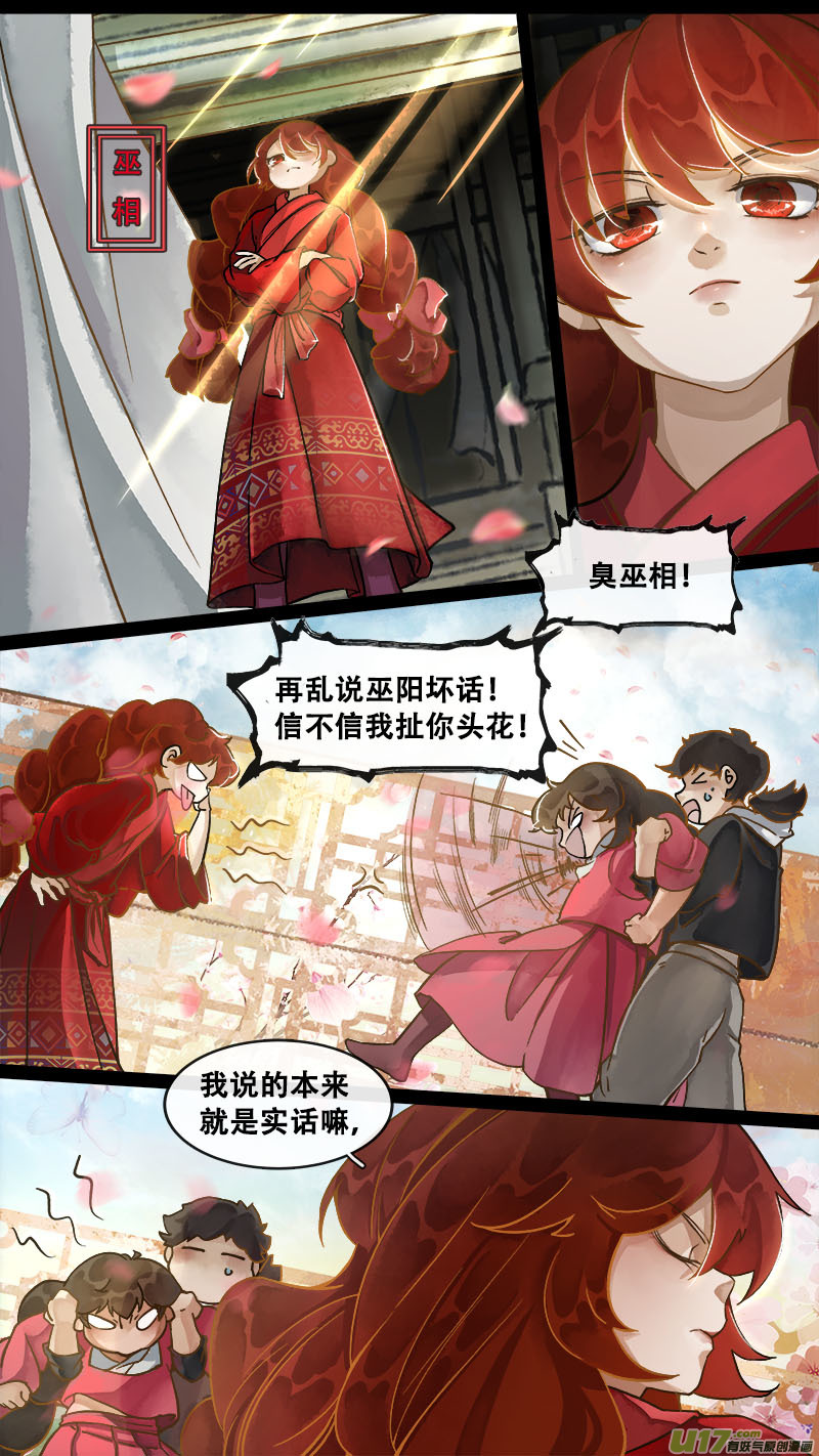 165九州烽火篇-第174话