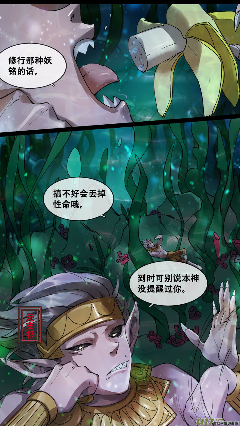 167九州烽火篇-第176话