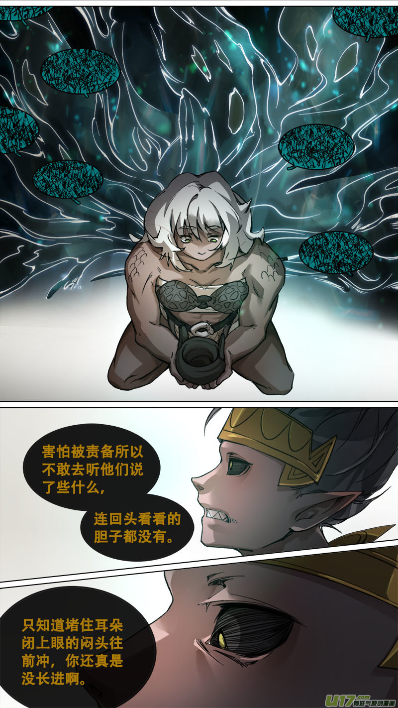 167九州烽火篇-第176话