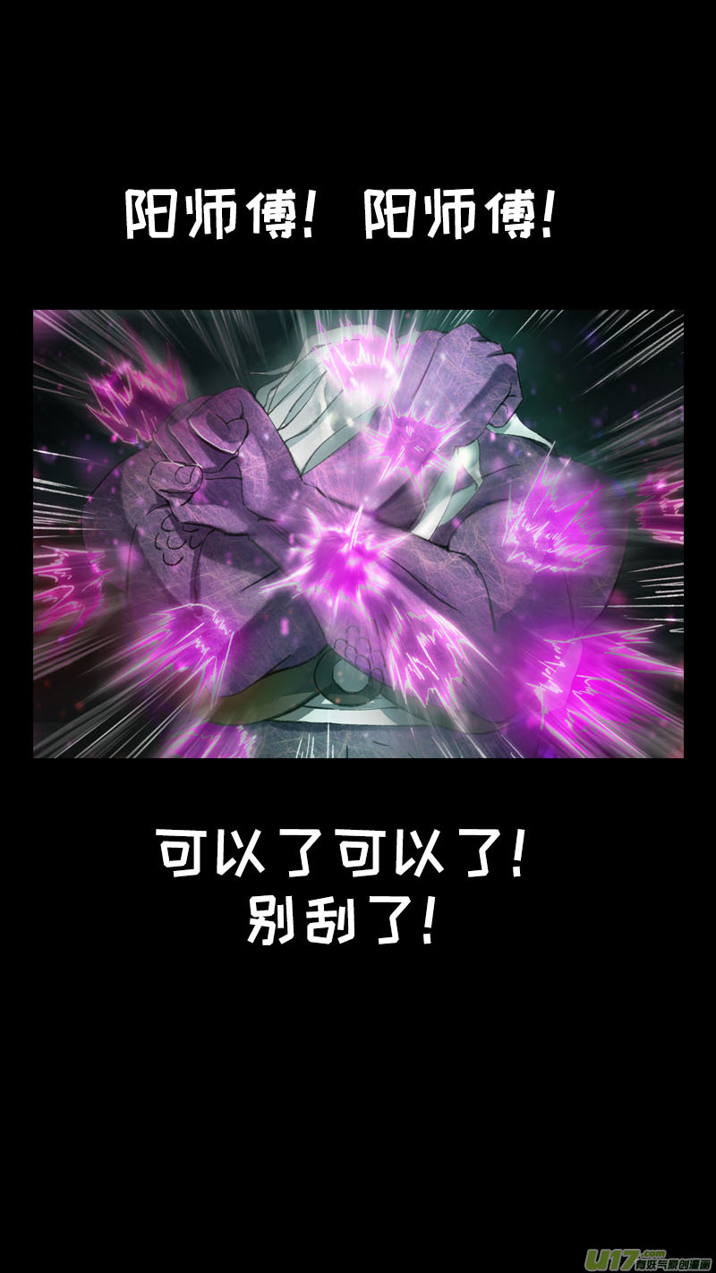 167九州烽火篇-第176话