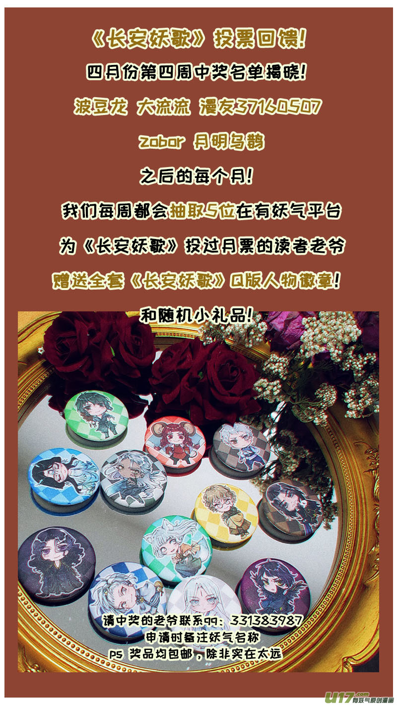 167九州烽火篇-第176话