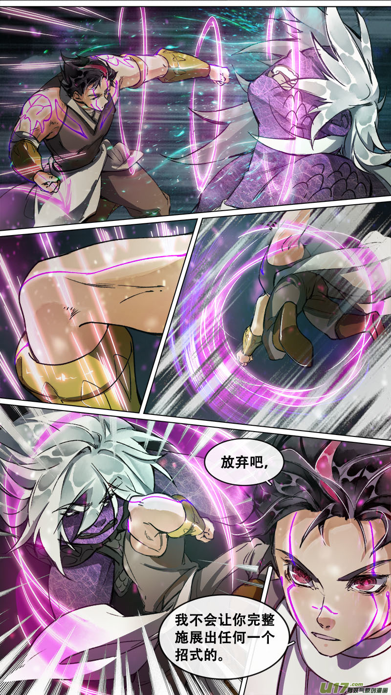 167九州烽火篇-第176话