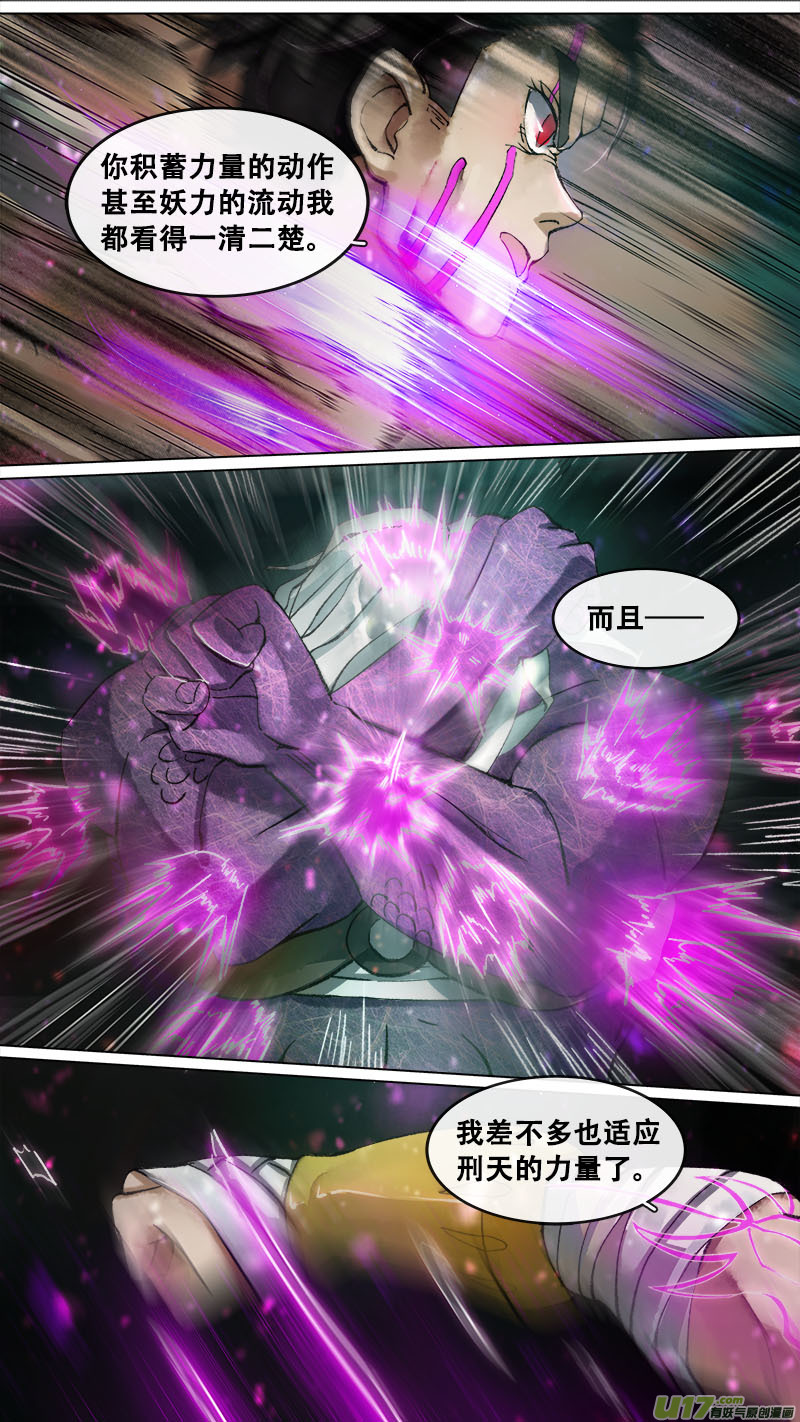 167九州烽火篇-第176话