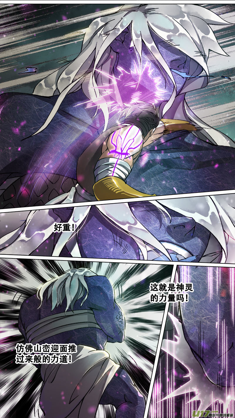 167九州烽火篇-第176话