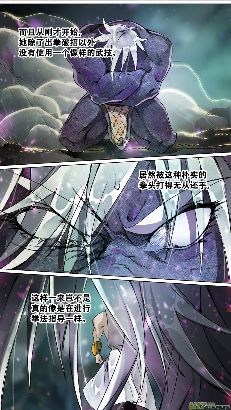 167九州烽火篇-第176话