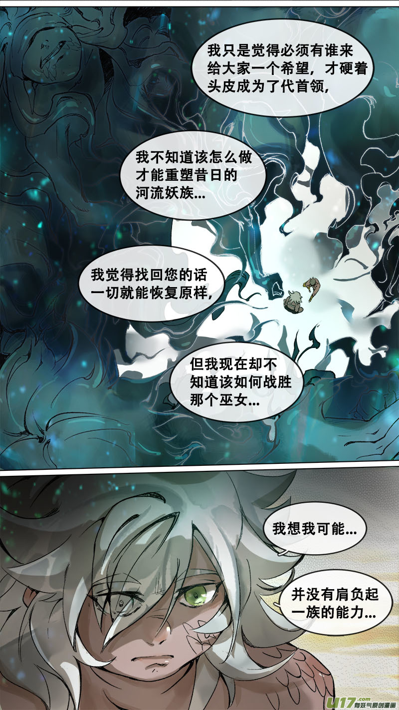 168九州烽火篇-第178话