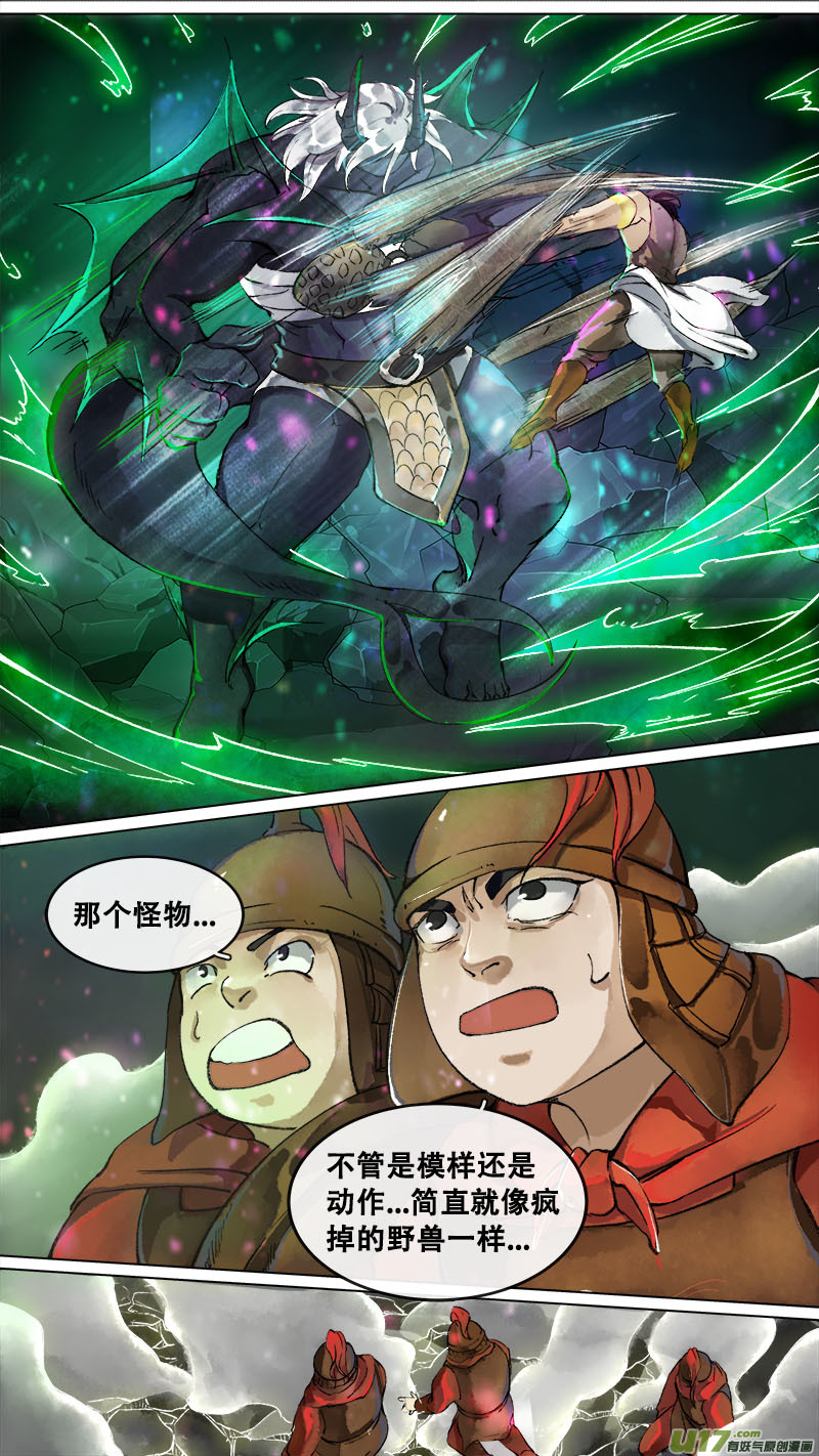 168九州烽火篇-第178话
