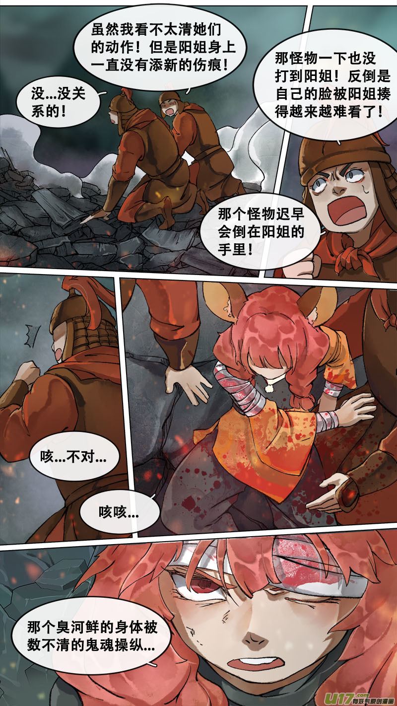 168九州烽火篇-第178话