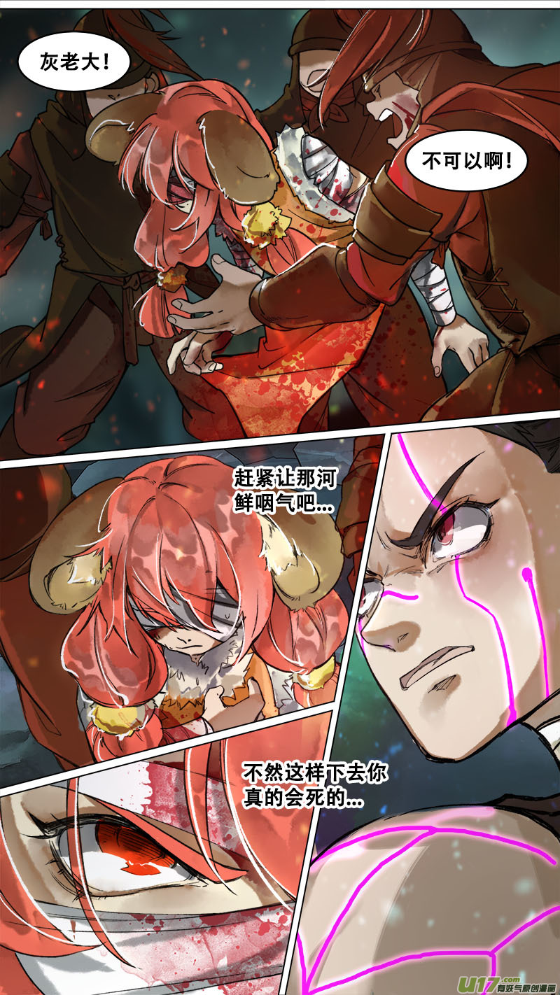 168九州烽火篇-第178话