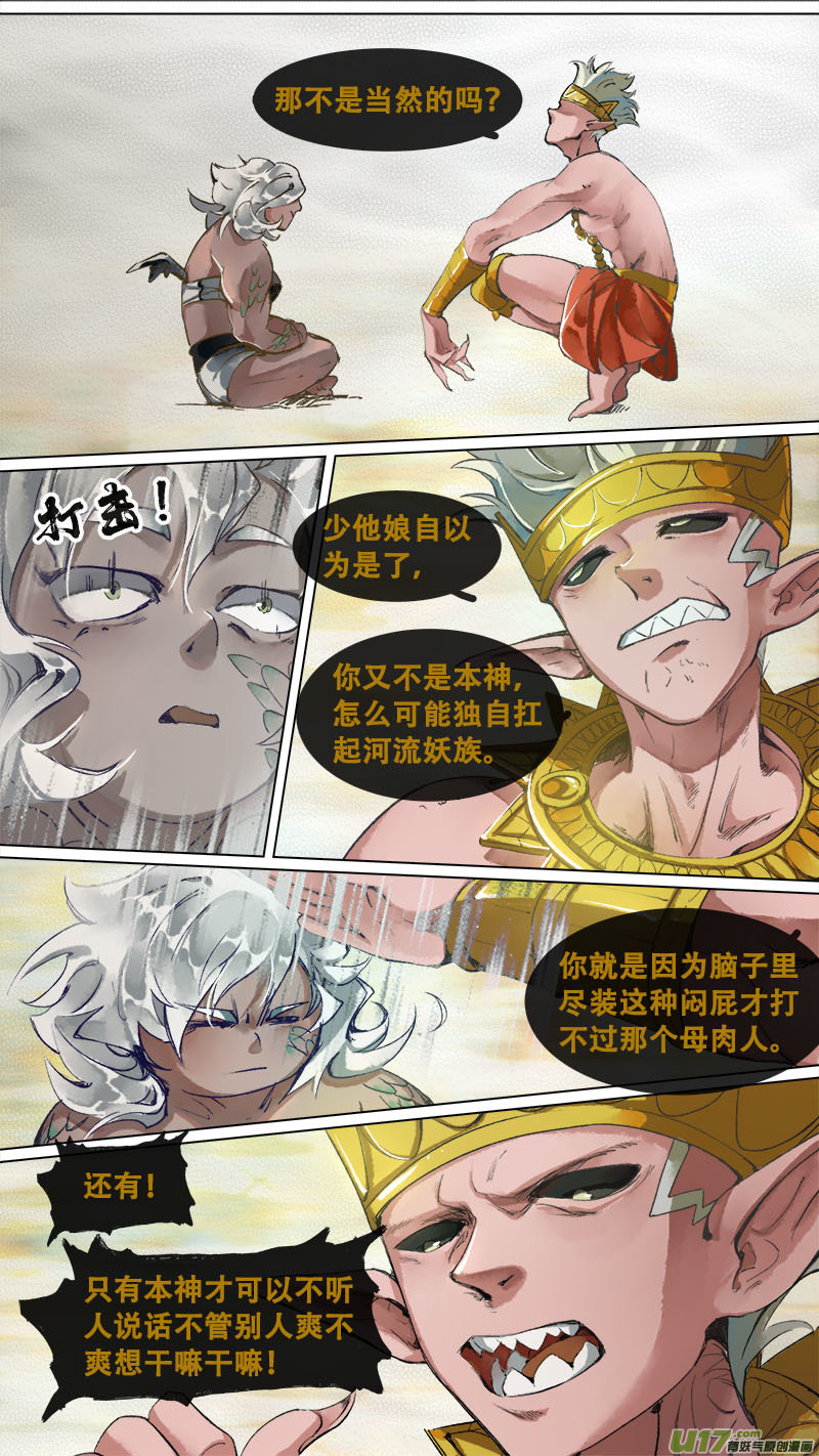 168九州烽火篇-第178话