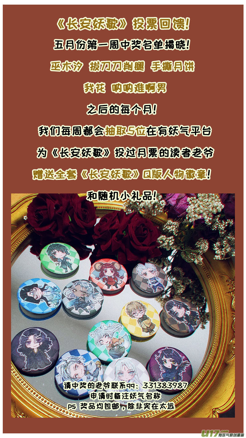 168九州烽火篇-第178话