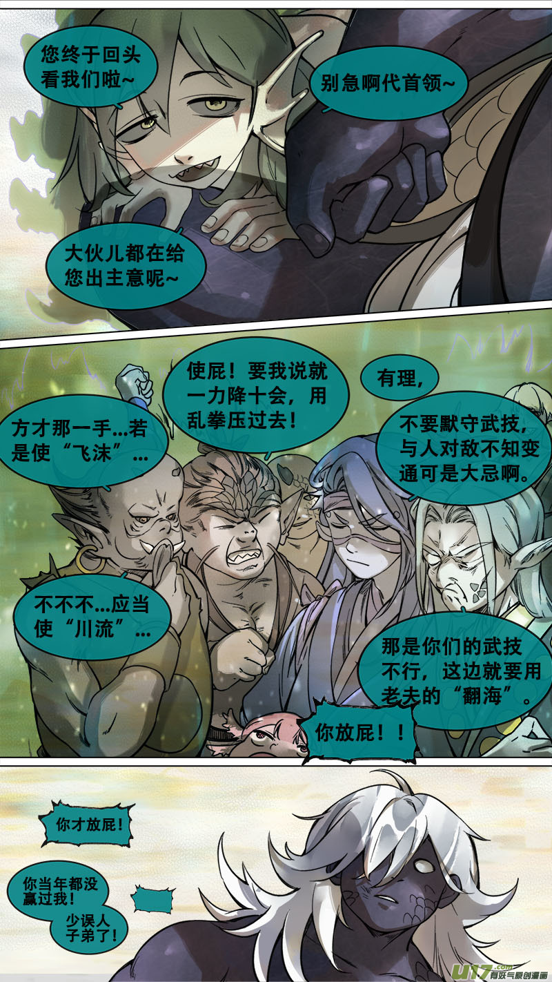 168九州烽火篇-第178话