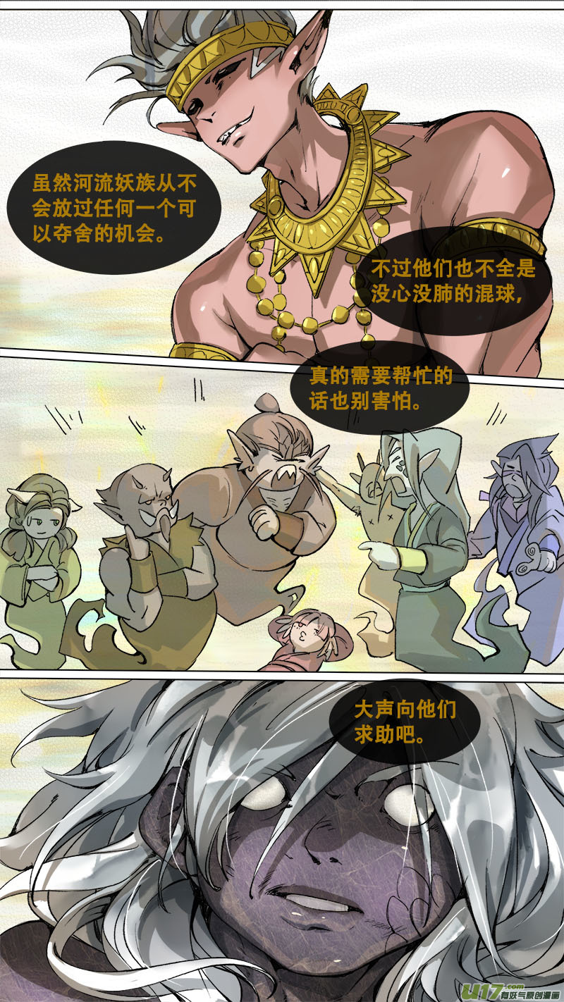 168九州烽火篇-第178话
