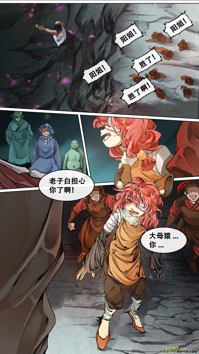 170九州烽火篇-第180话