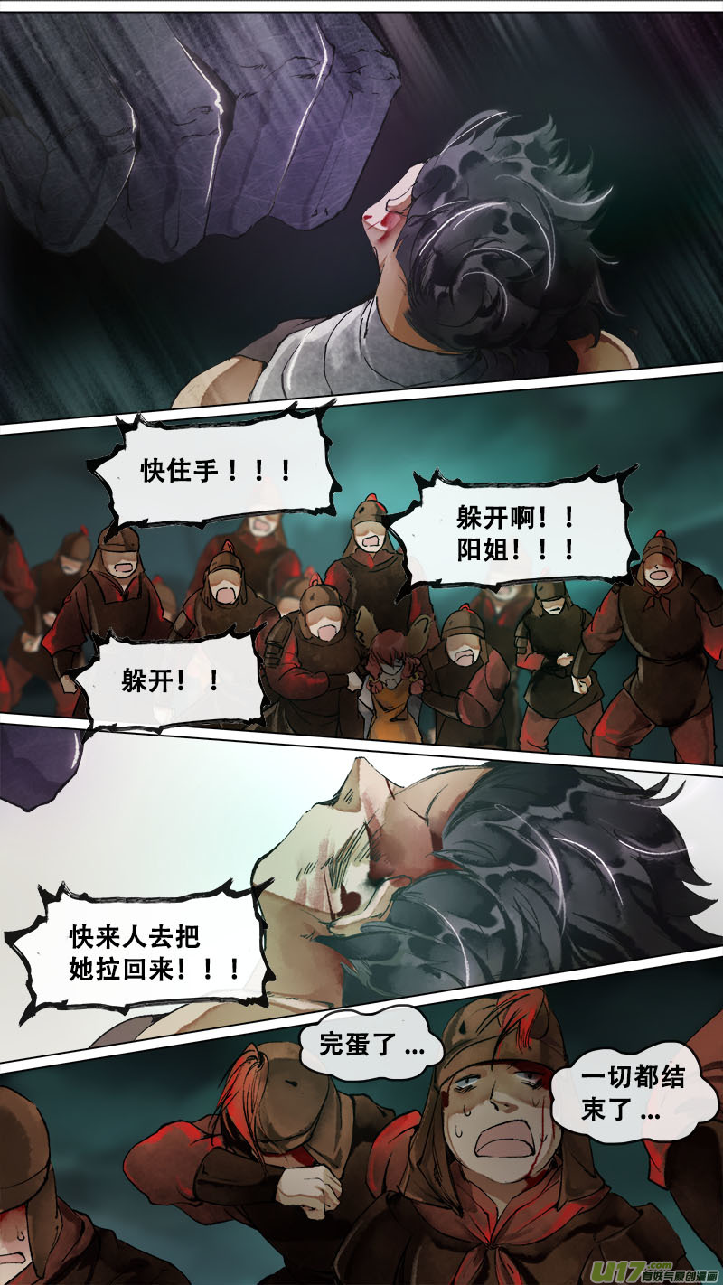 170九州烽火篇-第180话