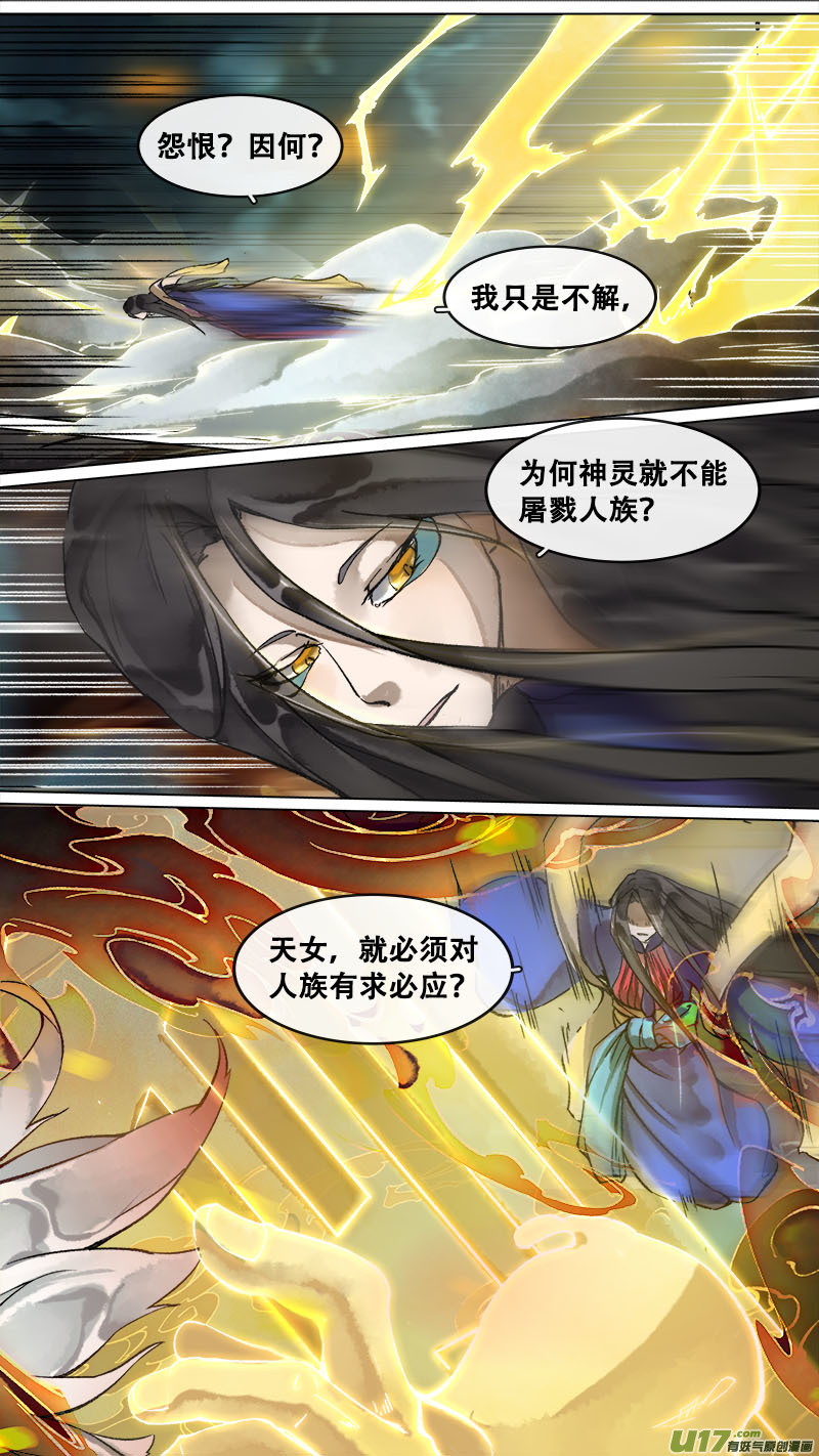172九州烽火篇-第182话