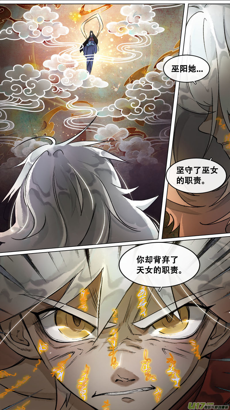 172九州烽火篇-第182话