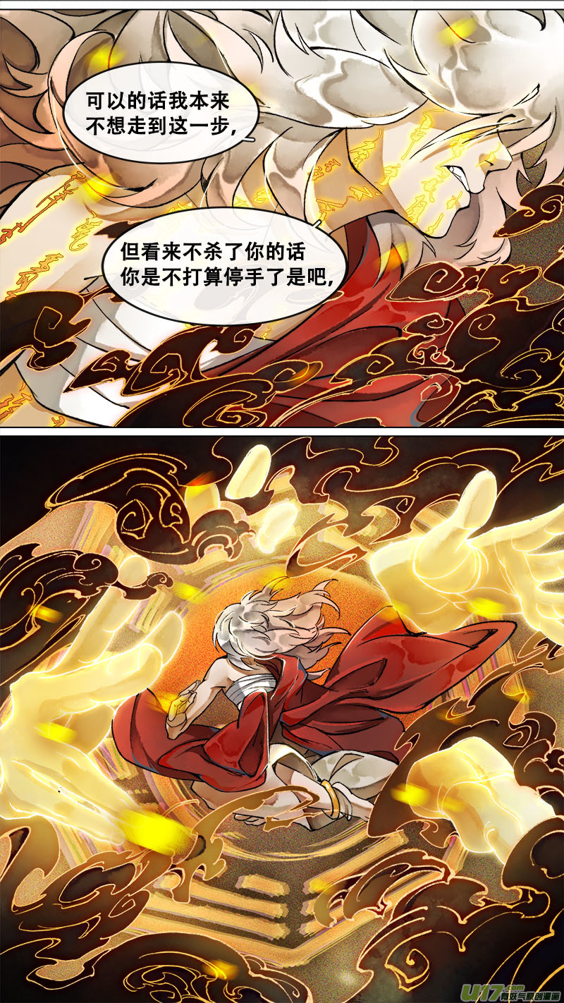 172九州烽火篇-第182话