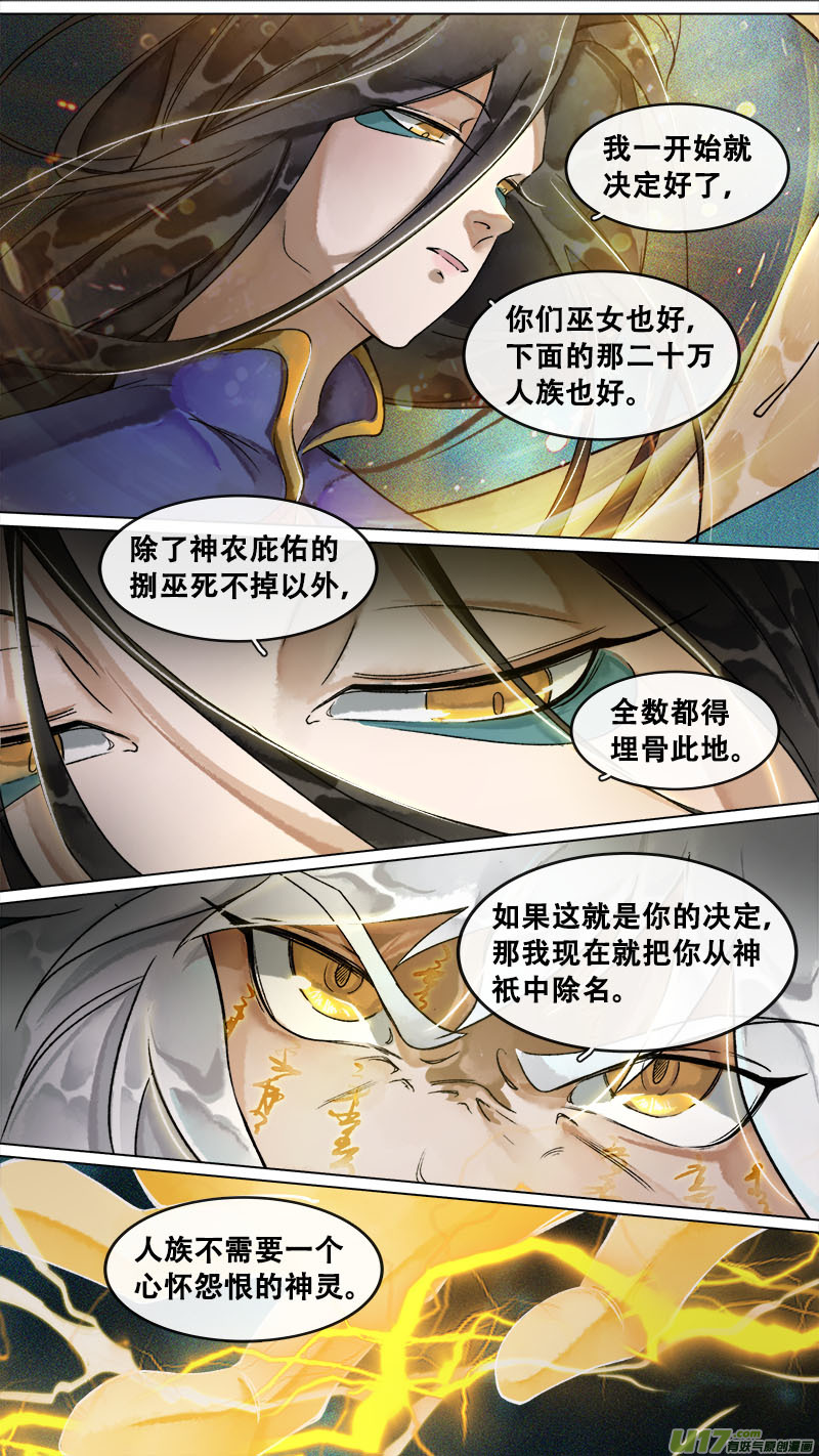 172九州烽火篇-第182话