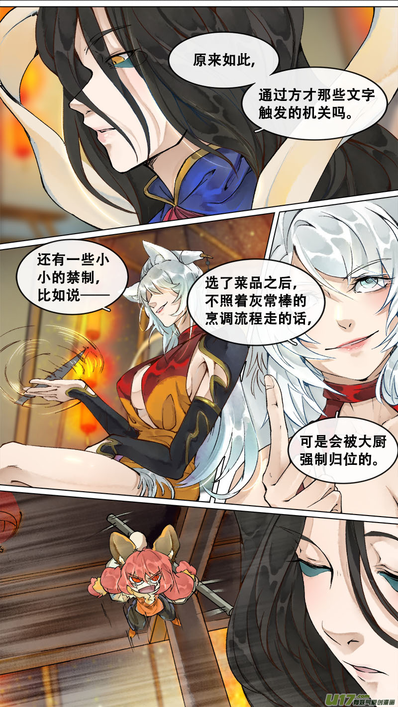 174九州烽火篇-第184话