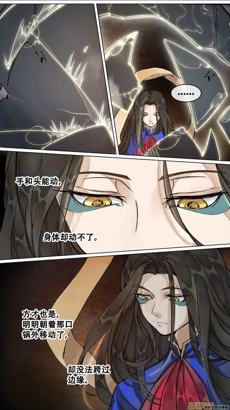 174九州烽火篇-第184话
