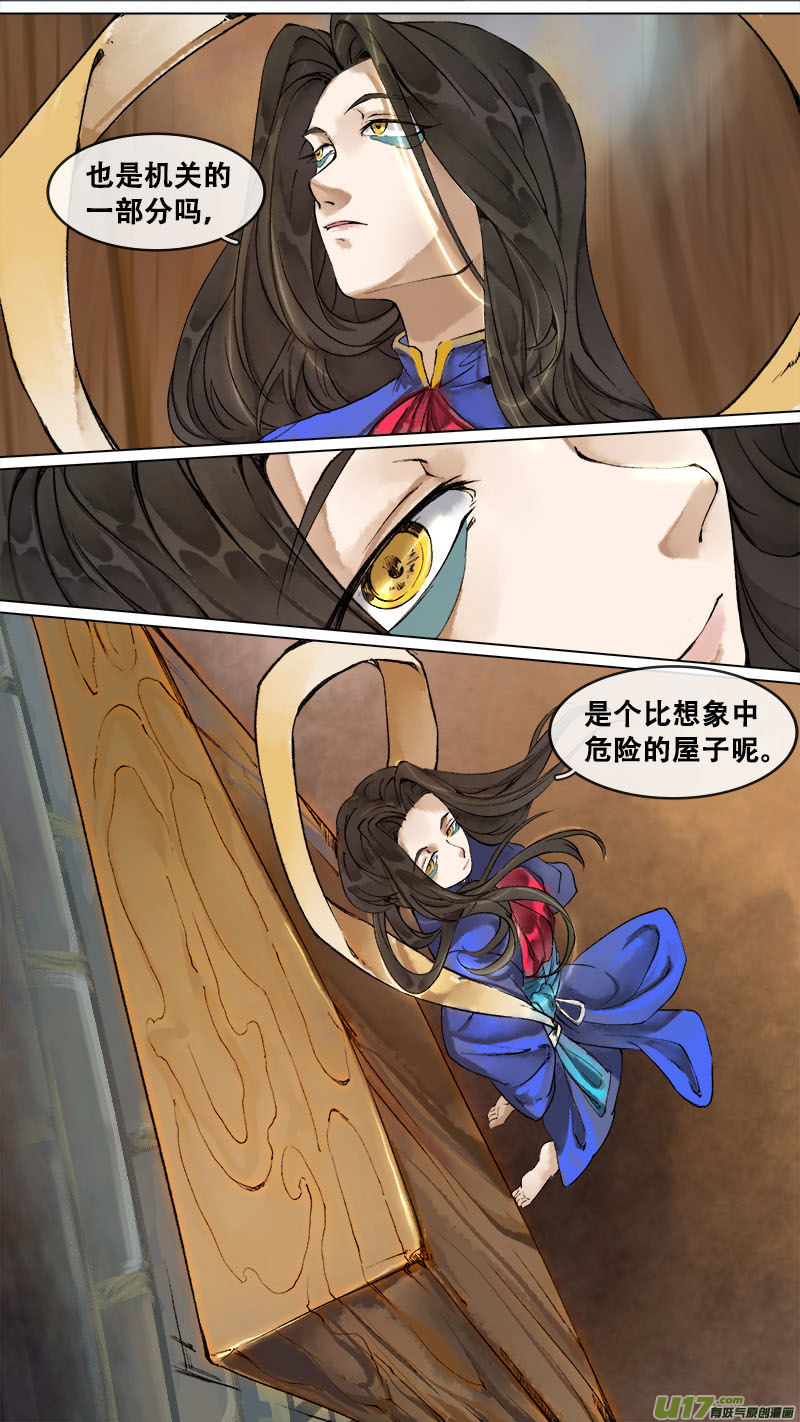 174九州烽火篇-第184话