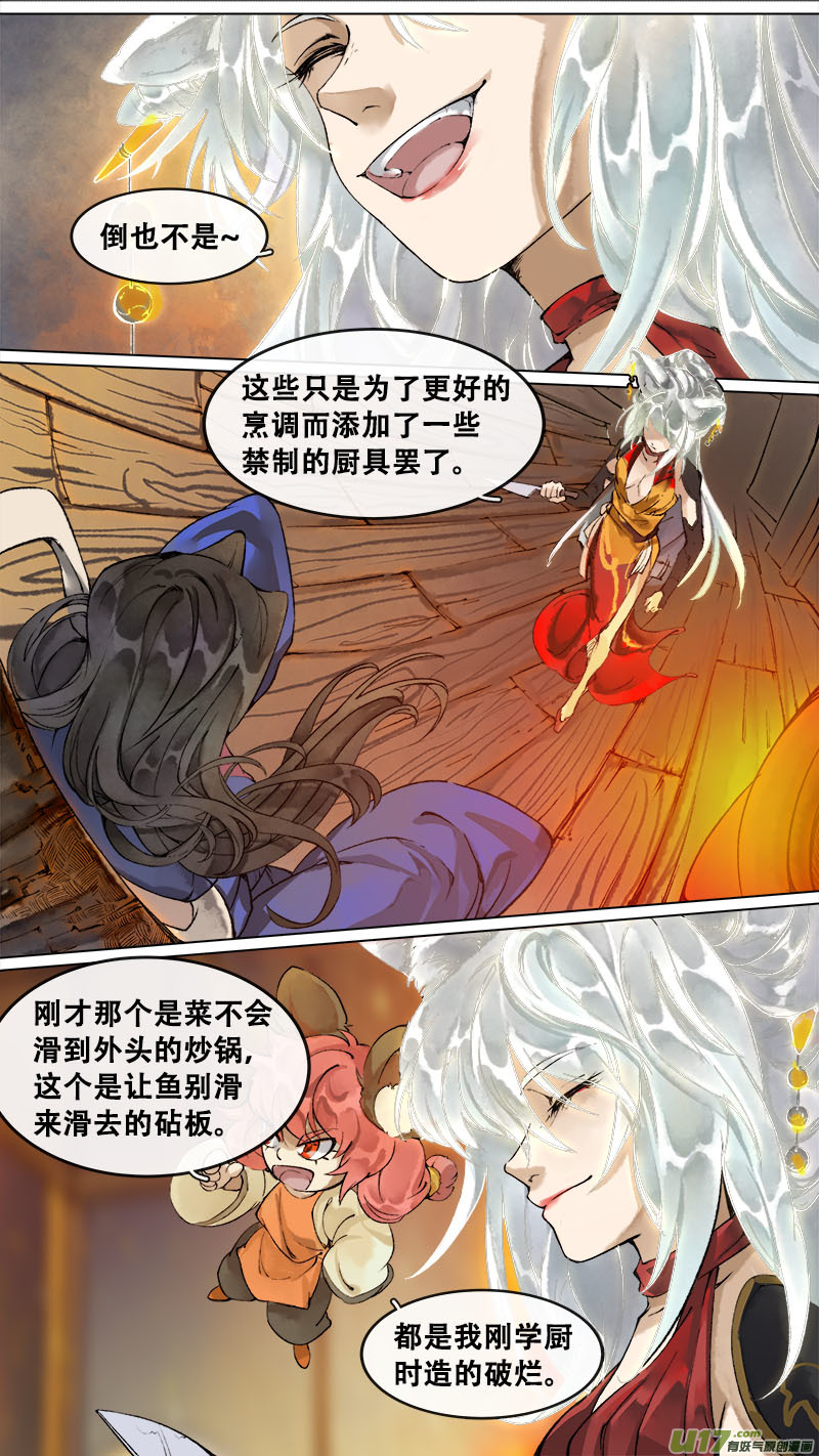 174九州烽火篇-第184话