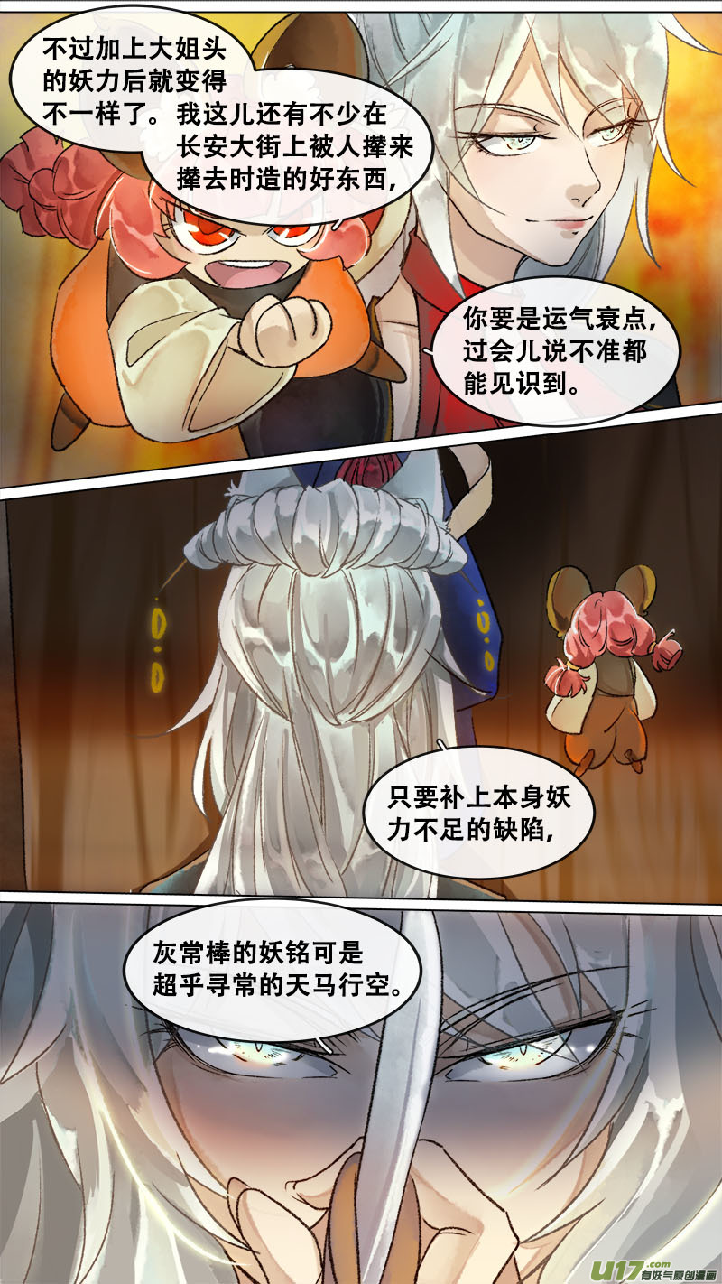 174九州烽火篇-第184话