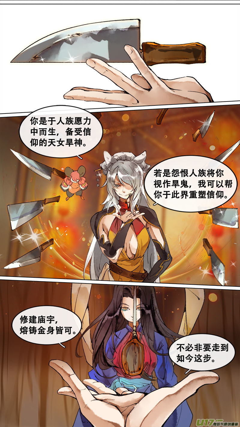 174九州烽火篇-第184话