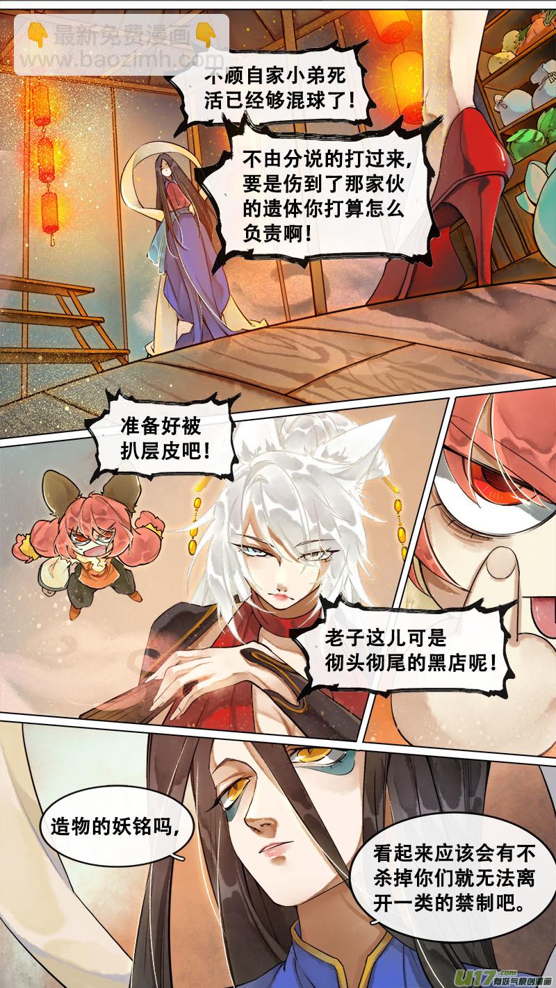 174九州烽火篇-第184话