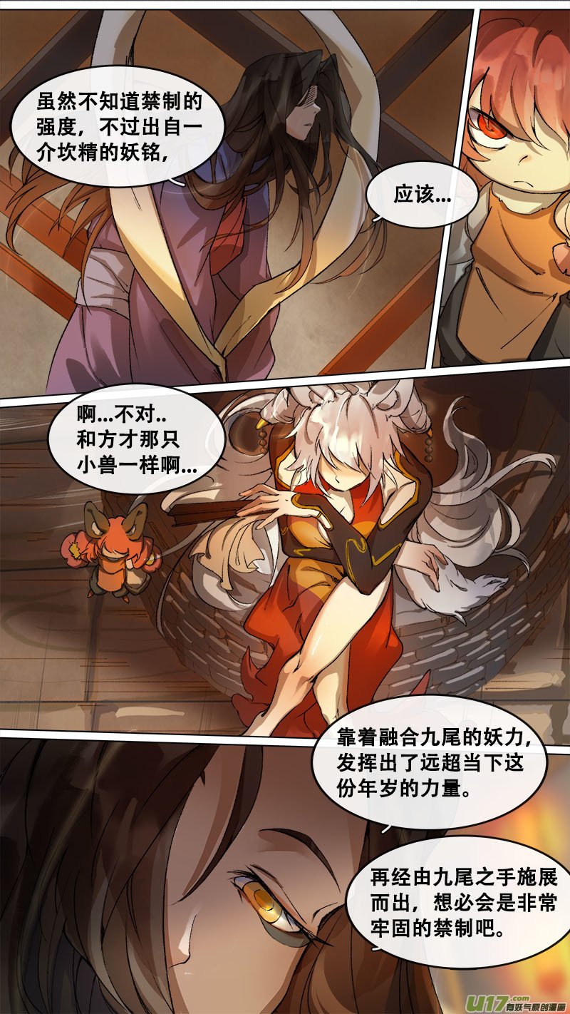174九州烽火篇-第184话
