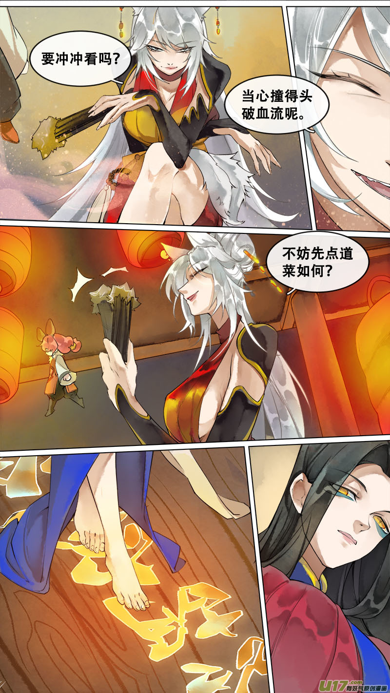 174九州烽火篇-第184话