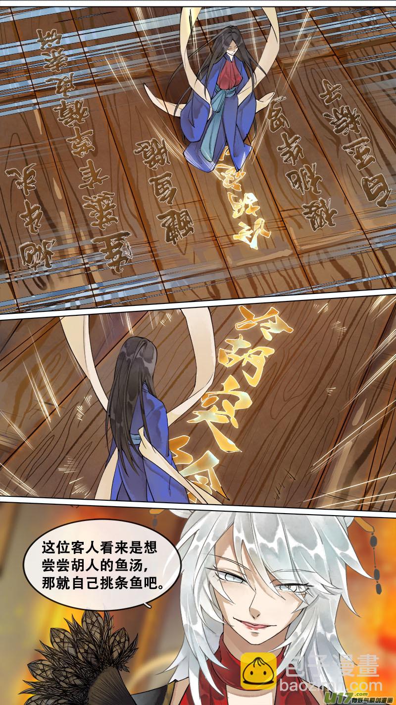 174九州烽火篇-第184话