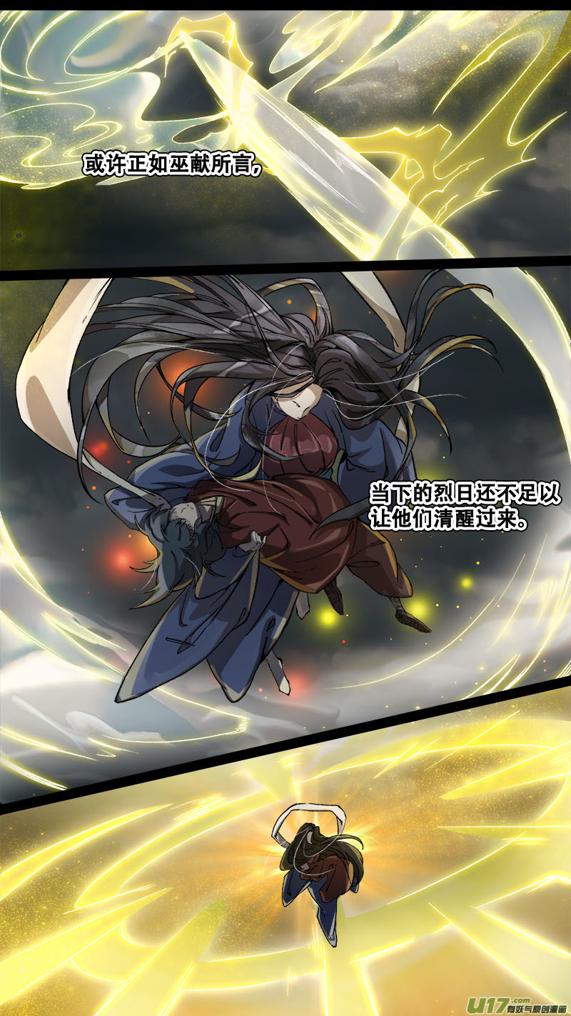 176九州烽火篇-第186话