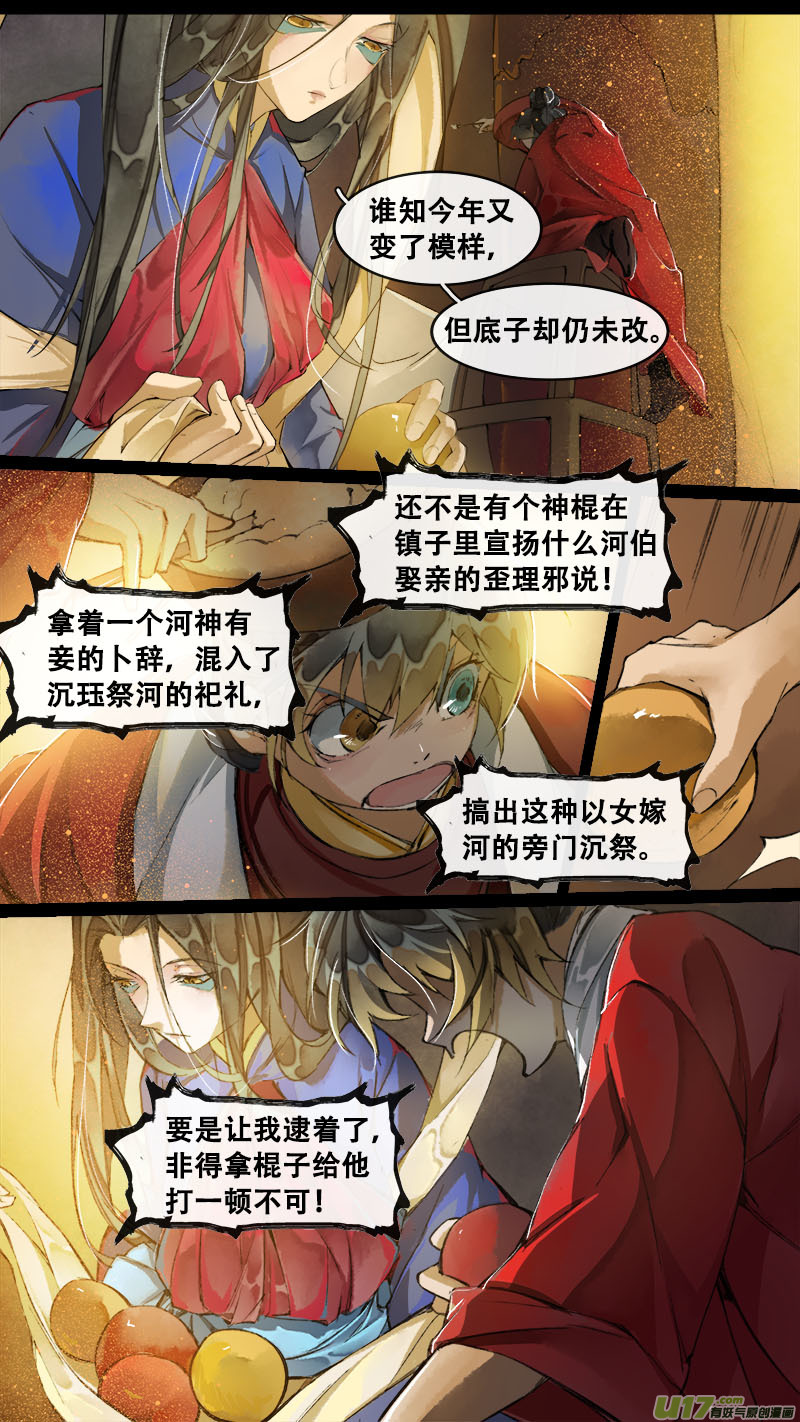 176九州烽火篇-第186话