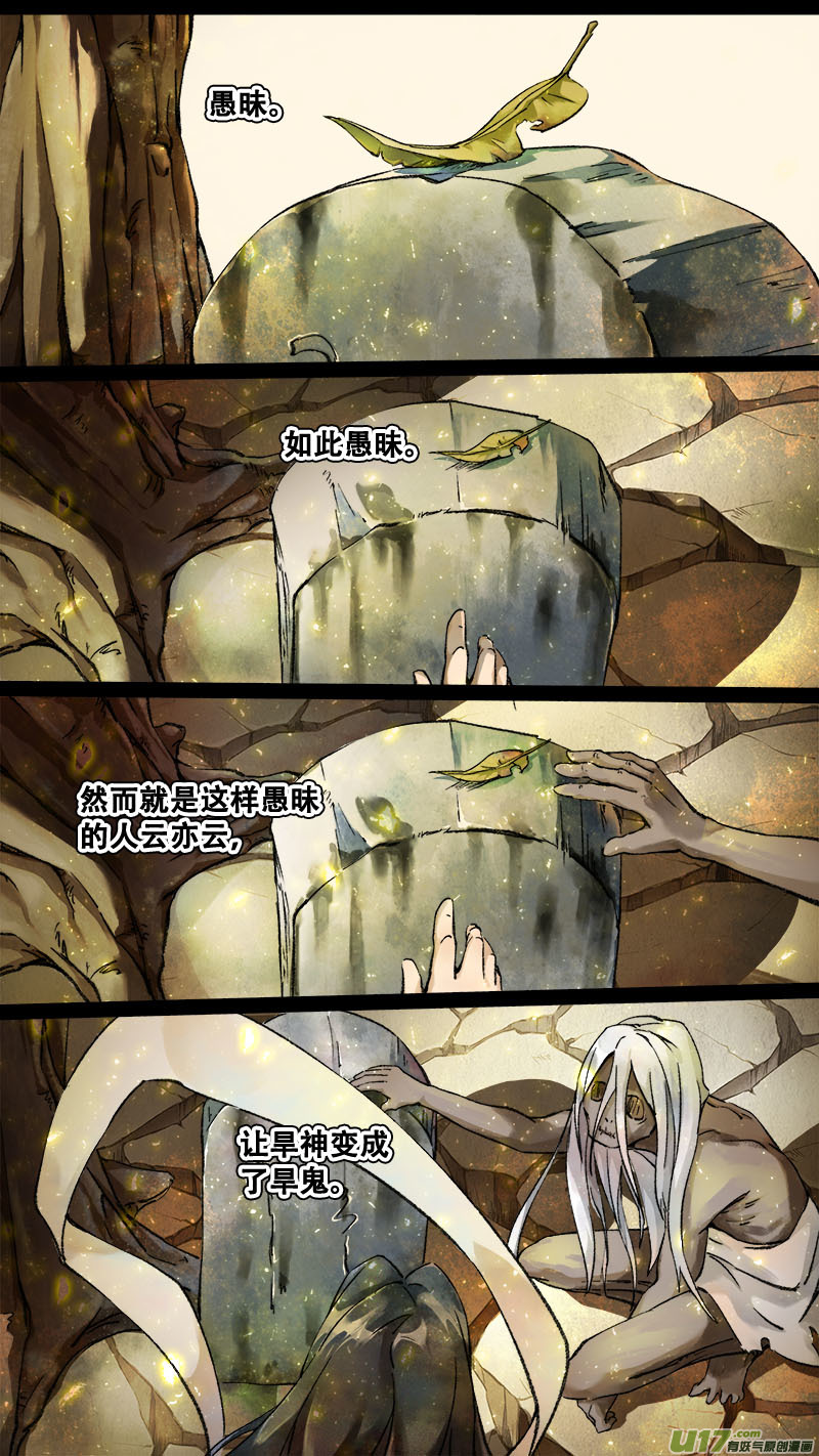 176九州烽火篇-第186话