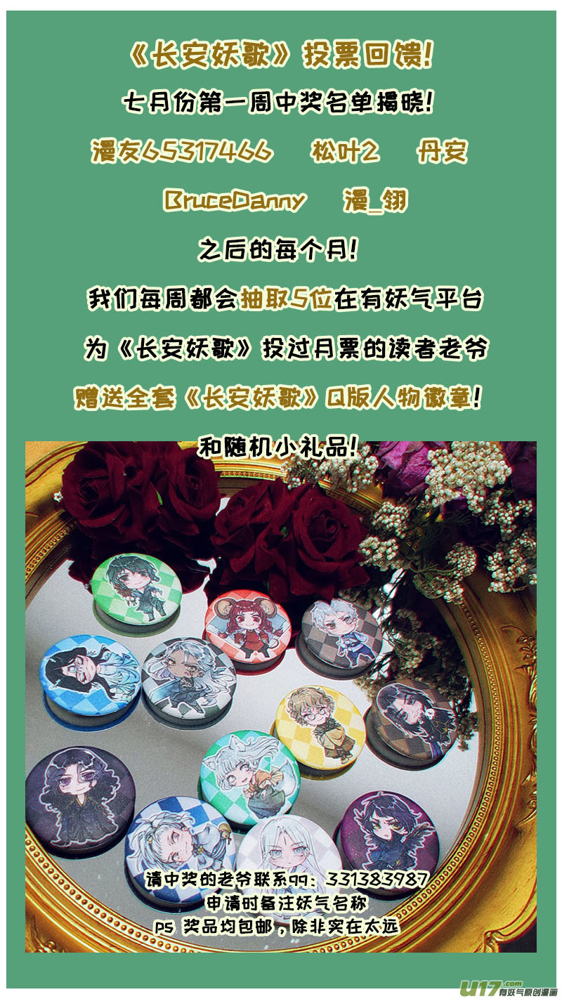 176九州烽火篇-第186话