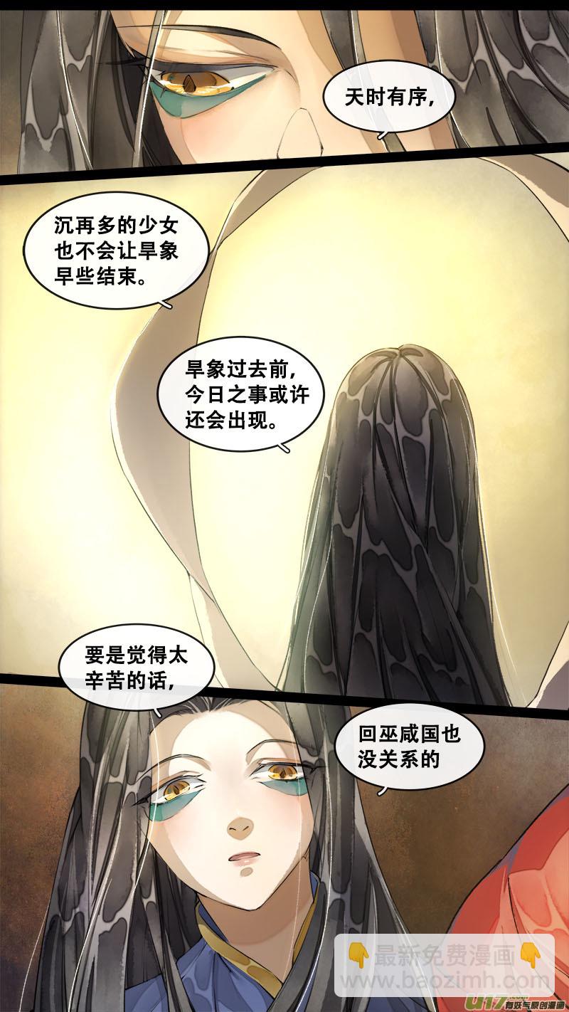 176九州烽火篇-第186话