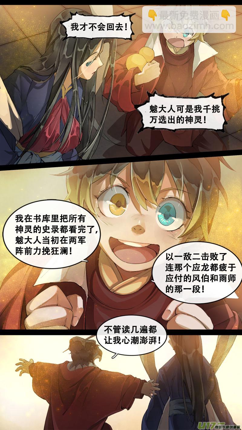 176九州烽火篇-第186话