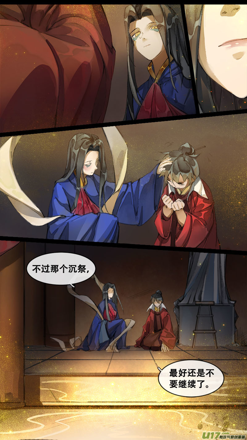 176九州烽火篇-第186话