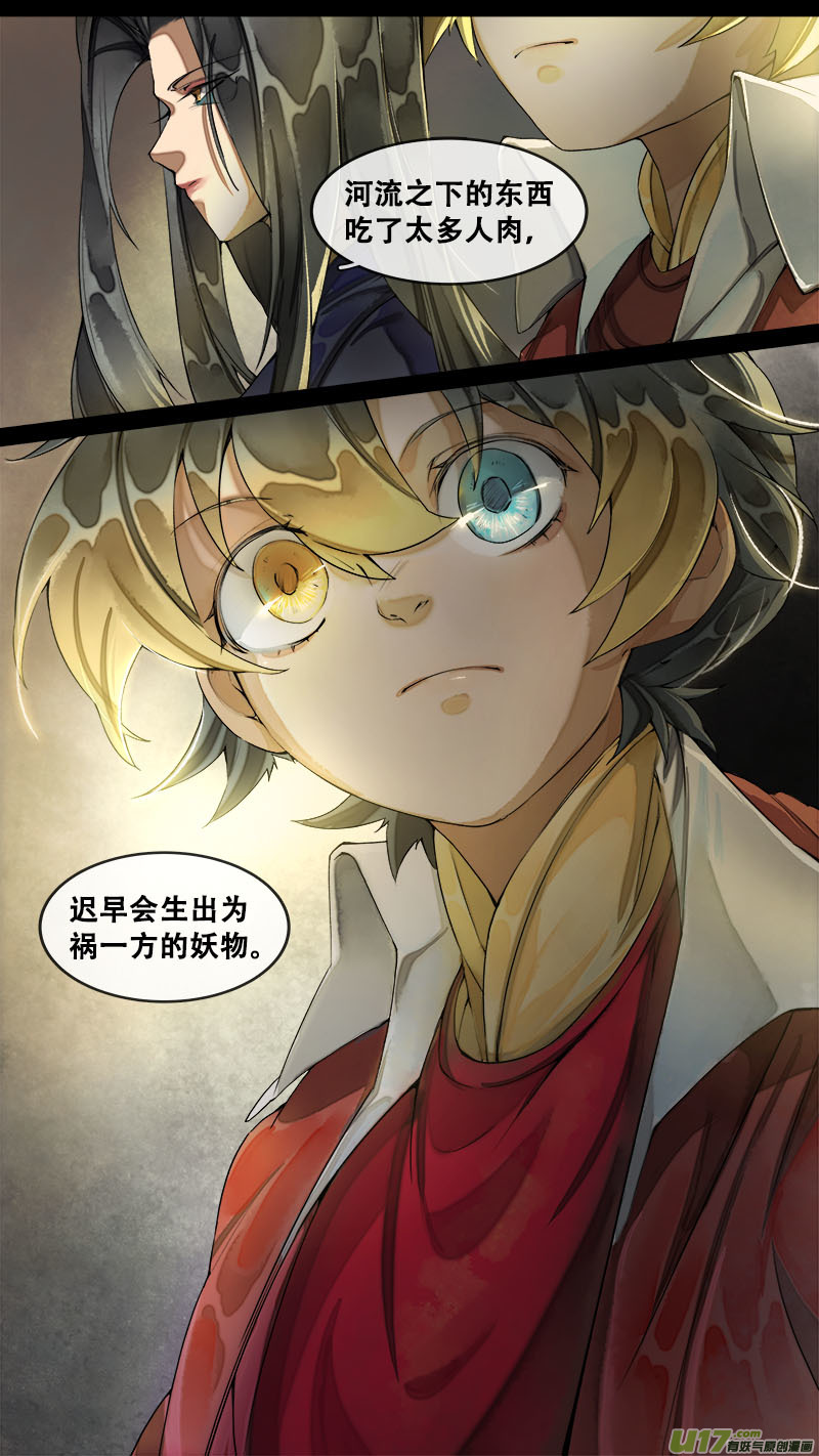 176九州烽火篇-第186话