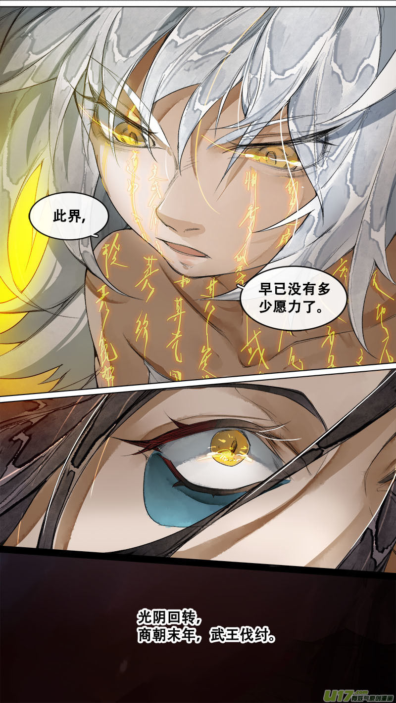 178九州烽火篇-第188话